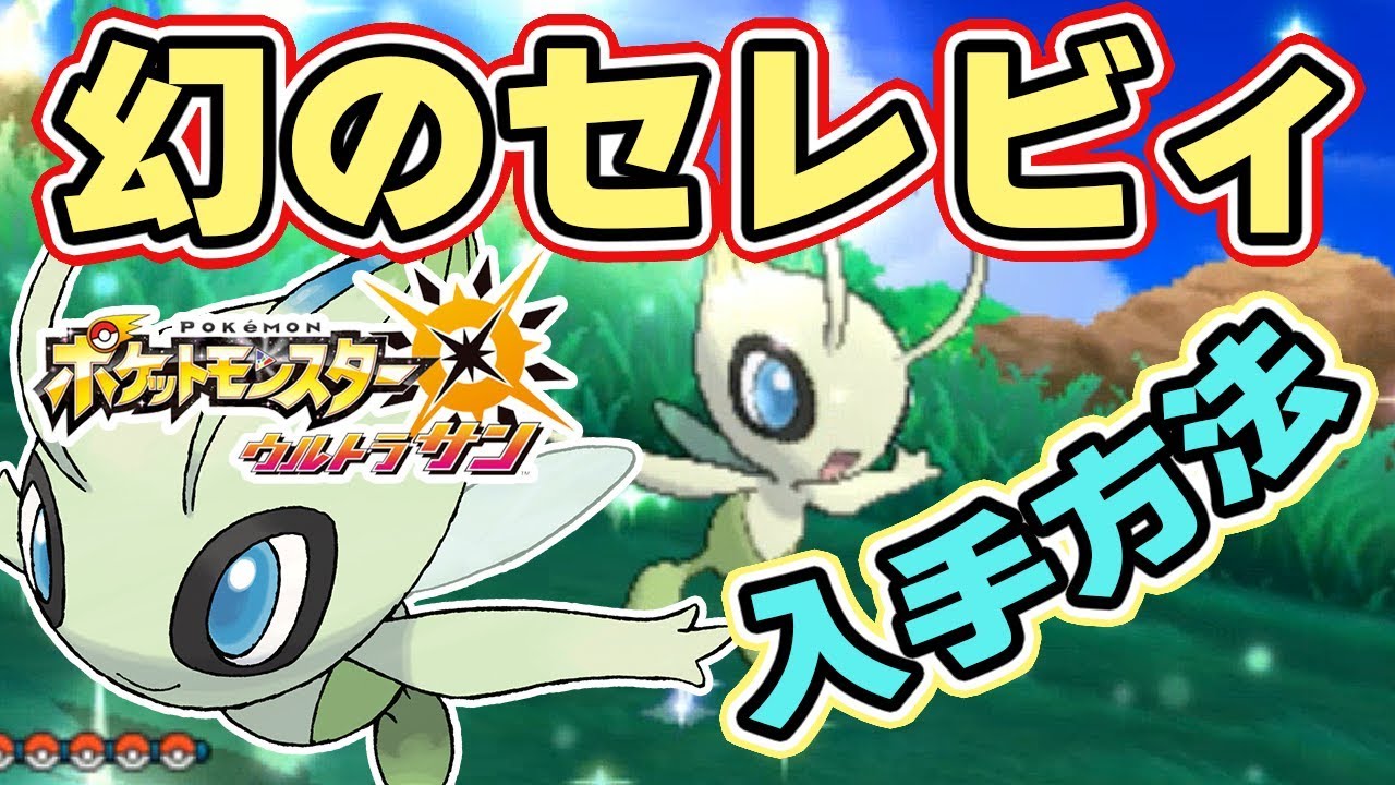 第七世代 ポケモン攻略動画まとめ